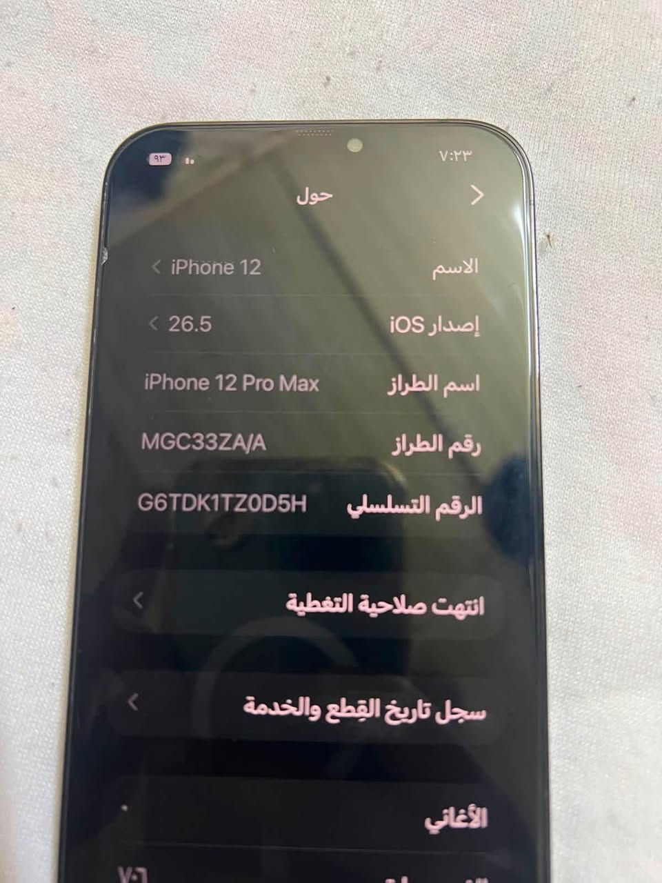 السلام عليكم
جهاز 12pro max شرق اوسط دبل شريحه مامبدل بي شي بس بطاريه ومن الشركه السعر 420 وبي مجال للتواصل 
كورك :***********
اسيا: ***********

نص مكتوب في الصور:
- ٧:٢٣ ٩٣% البطارية آخر شحن إلى ٩٣%: منذ ساعة الاستخدام اليومي أنت تستهلك كمية أكبر من طاقة البطارية اليوم مما يحدث عادة حتى ٧:٢٣ م. متوسط اليوم ٦٤% ٨١% متوسط ن ث ر خ ج س ح ن طوال اليوم • يوميا في ٧:٢٣ م نشاط التطبيقات والنظام TikTok على الشاشة لمدة اس ٤٥د أكثر ٥٨% Instagram على الشاشة: ٤٠د الخلفية: ٥د
- ٧:٢٣
- ٩٣
- حول
- الاسم
- < iPhone 12
- إصدار iOS
- < 26.5
- اسم الطراز
- iPhone 12 Pro Max
- رقم الطراز
- MGC33ZA/A
- الرقم التسلسلي
- G6TDK1TZ0D5H
- انتهت صلاحية التغطية
- سجل تاريخ القطع والخدمة
- الأغاني