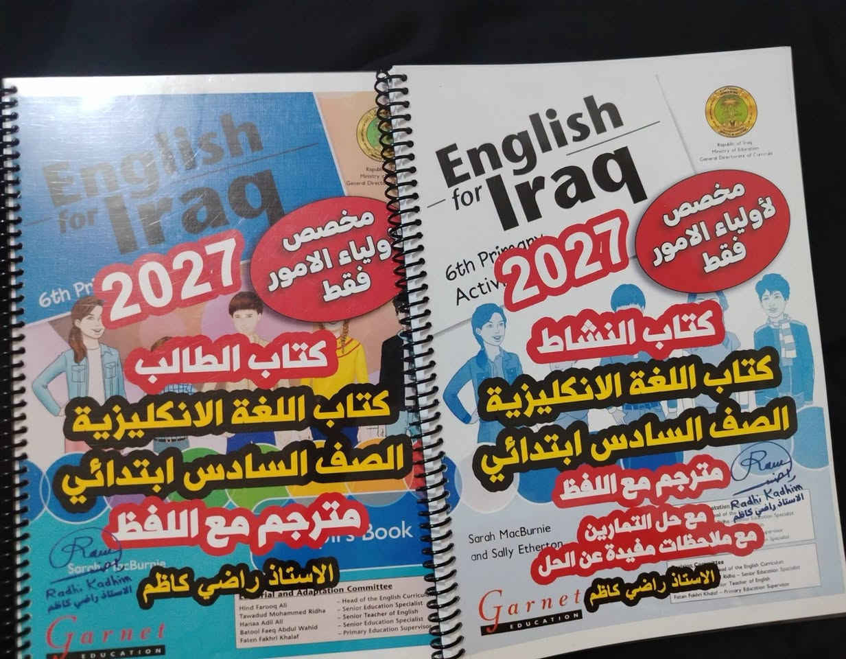 كتاب سادس • نشاط كامل • حل تمارين