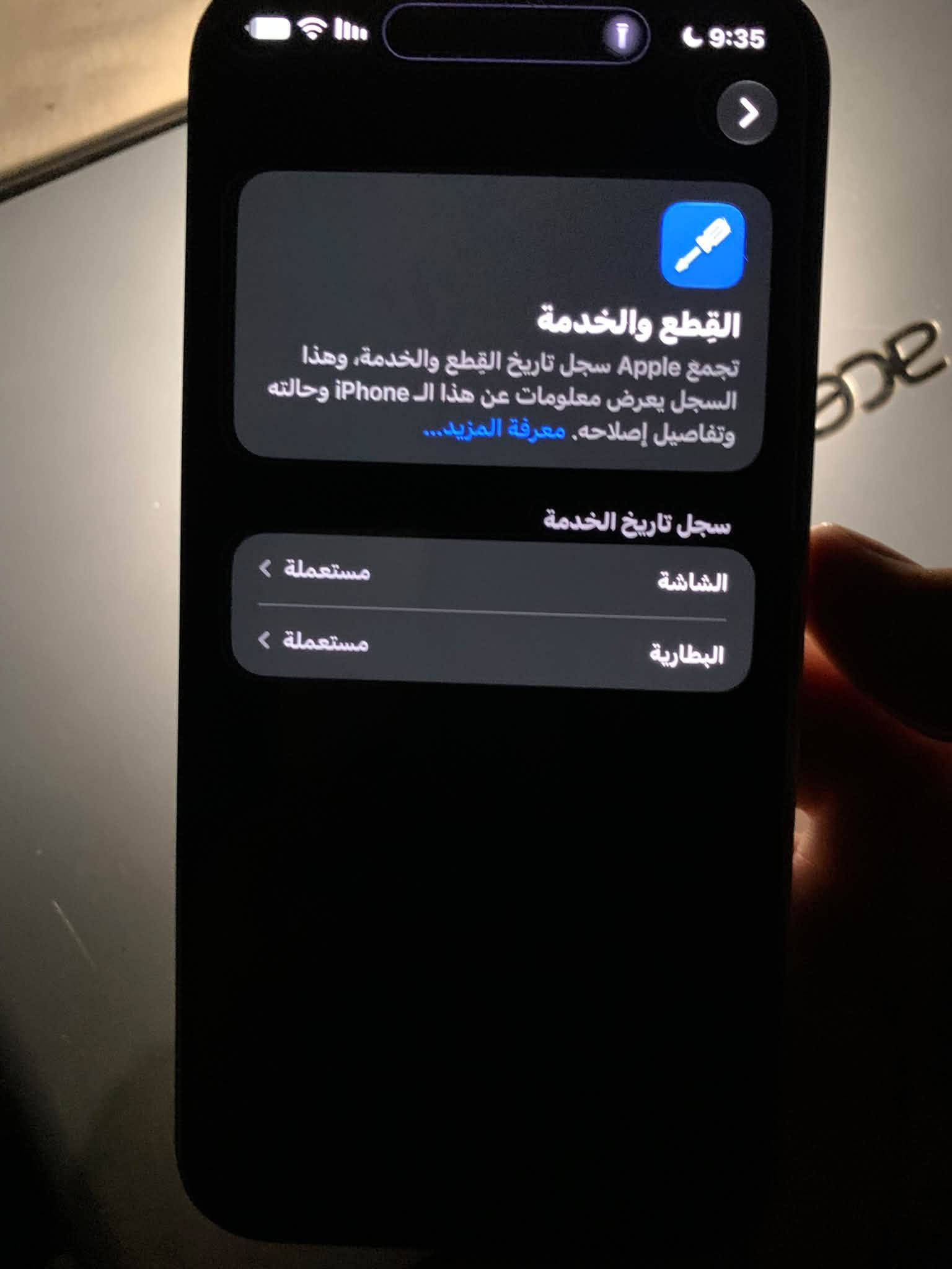 آيفون ١٤ برو ماكس • ٢٥٦ • ابيض