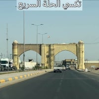 توصيل عوائل • بابل-واسط • سيارات حديثة