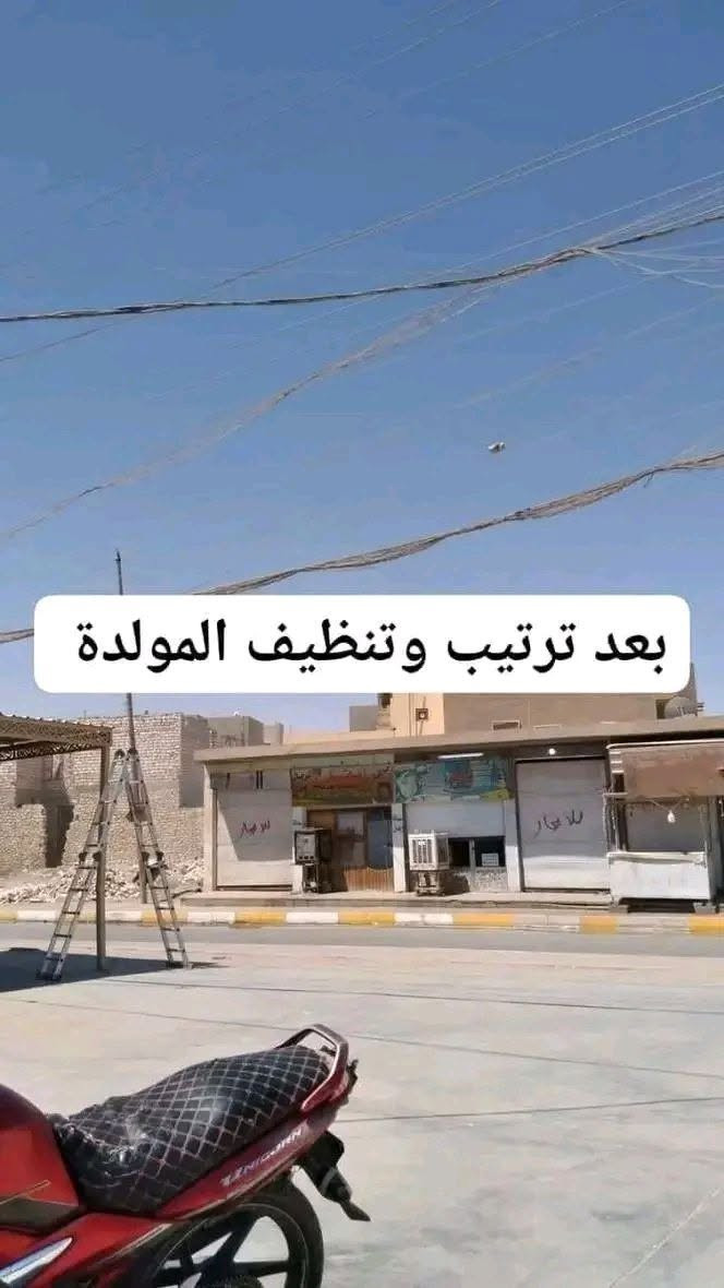 السلام عليكم من رخصت الادمن كادرنا متخصص بتنظيف وتصفيه المولدات وترتيب الوايرات بدون مقابل مال فقط الواير متروك واي قطع احنه مسؤولين عليه ***********   ***********
