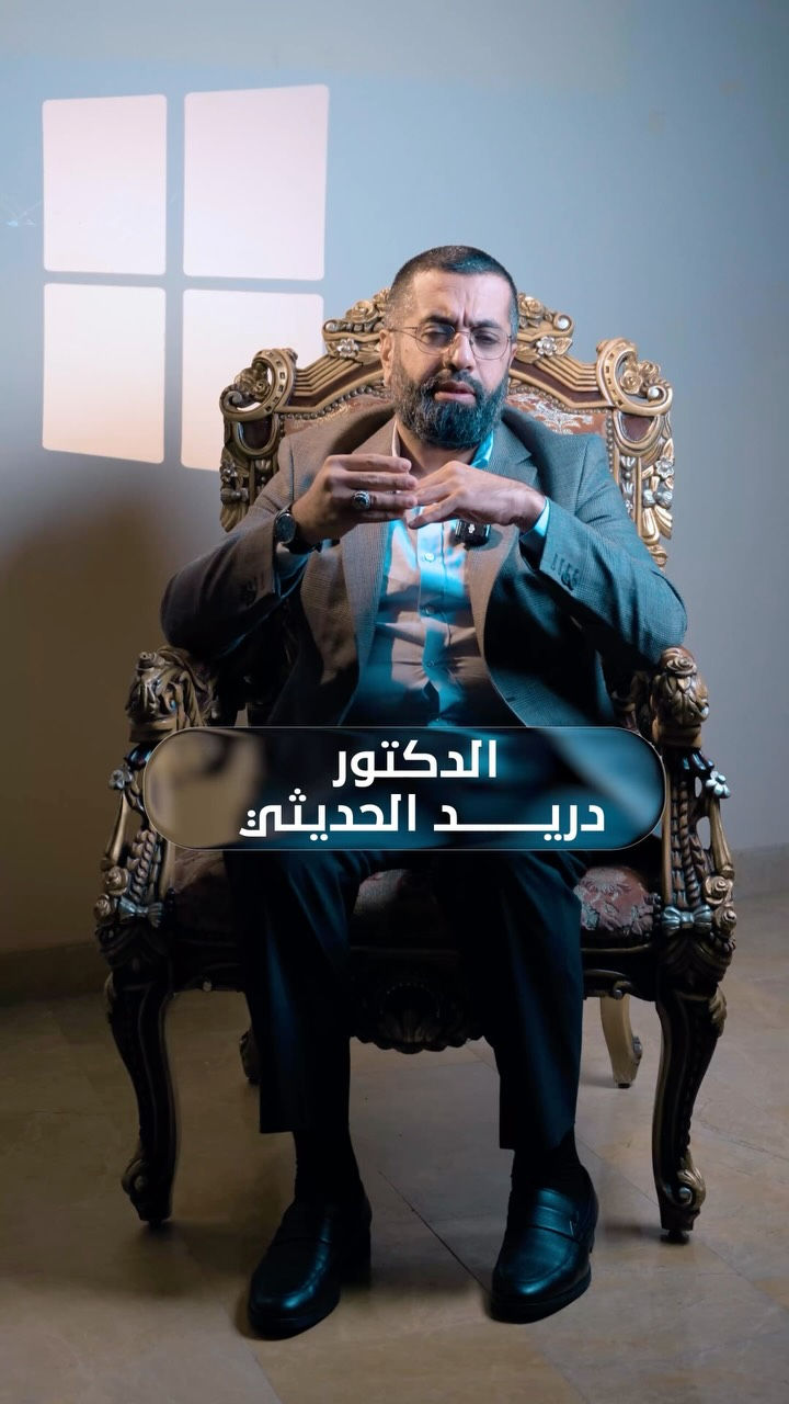 الرمادي • مستشفى • دريد الحديثي