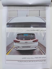 توسان ٢٠١٧ • ١٨٠ ألف كم • رقم بغداد