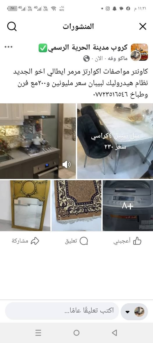 مرحبا كاونتر مواصفات اكوارتز مرمر ايطالي اخو الجديد نظام هيدروليك مع طباخ وفرن سعره ب مليونين ٢٠٠شرااي خاص ***********
