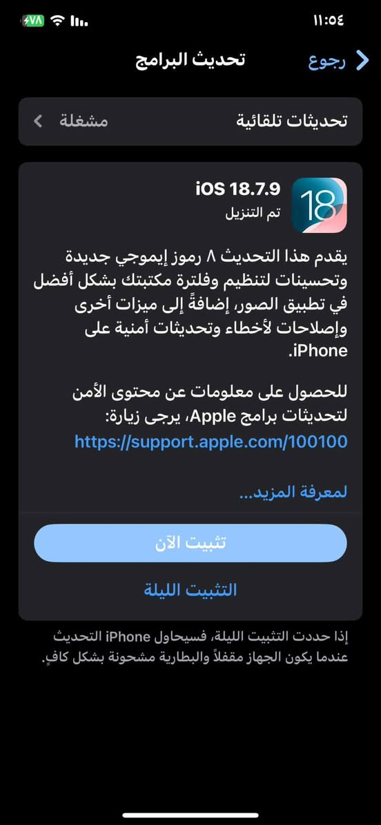 سلام عليكم الجهاز اكس اس ذاكره٥١٢. الجهاز مبدل بي بطاريه ب٢٠٢٤ وحاليا ٧٦. الجهاز طاح مني الضهر تكسر ول فيس ايدي يمكن تحرك من مكانه كربلاء رقم ***********اتصال رصيد ما متواجد عل نت
