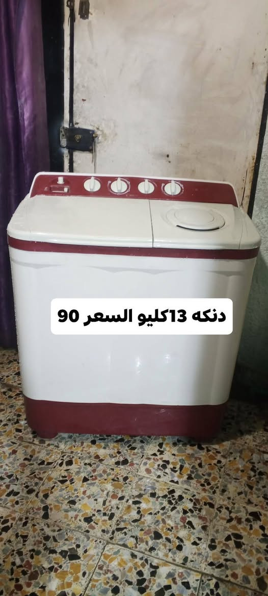 غسالات على الفحص غسل وتنشف بلادي رقمي للتواصل وتساب شغال ***********
مدينه الصدر بغداد وكو توصيل على الفحص

نص مكتوب في الصور:
- كورال 25كيلو السعر 125 اخو الجديد استخدام قليل جدا
- دنكه 13كليو السعر 90
- توشيبا 11كيلو السعر 75 زغيره مال ملابس ماتغسل بطانيات
- ميديا 13 كيلو السعر 90
