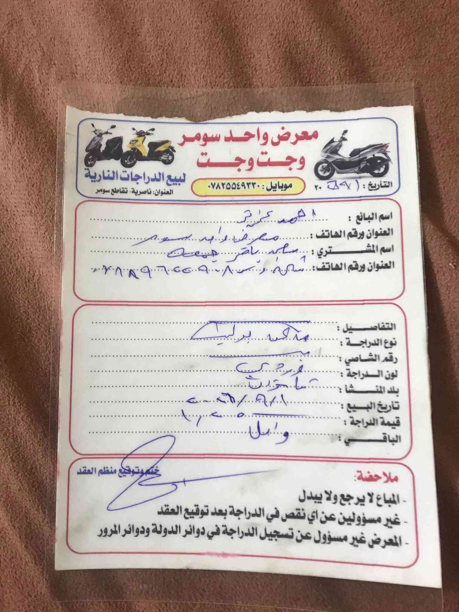 بوليسي • كفاله • ناصريه