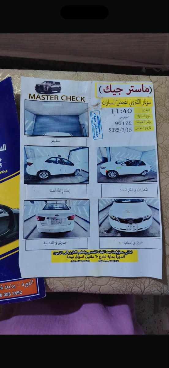 سيراتو 2011 كفاله عامه
جاهزه كير مكينه تخم تاير صدر جديد 
رقم سليمانيه تحويل مباشر

السعر 98
بغداد الدوره 
***********

‭‬ ‭***********‬
