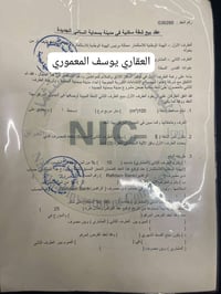 بسماية • ١٠٠م • تبديل كفيل