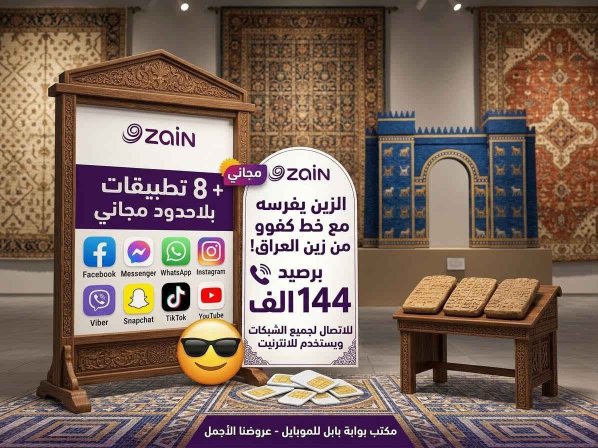 خط كفتو زين • رصيد ٤٥٠٠٠ • نت واتصال شهر