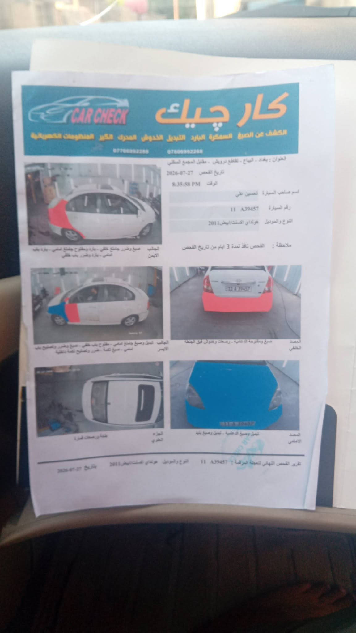 اسلام عليكم اكسنت مديل 11 مكينه كير تبريد كفاله صدر تايرات كله جديد السياره جاهزه بل كامل فتحه سقف شغاله السونار مع الصور السعر 73 وبيها مجال مكاني نهايت حي اور اتصل *********** بي واتساب
