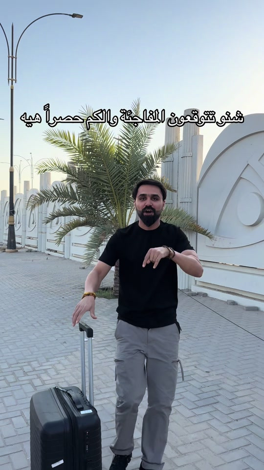 جاوب واربح بس كون متابع هاا الحسابين @98h_iq  ومركزنا راح يراوسك جهازك القديم بي جهاز تختار  مركز ابل ستور كل الهواتف ‏ Apple store ‏‎✅ ابل ستور المركز الاول في عالم الهواتف و اكسسوارتها ‏‎ مركز معتمد لدى جميع الوكالات الرسميه ‏‎ 🌹جميع استفساراتكم خاص وتدللوون🌹 ‏‎✅الثقه مصدر نجاحنا✅ ‏‎المركز مفتوح يومياً ‏‎من ال 9 صباحا حتى ال 12 مساءا ‏‎أو الاتصال بهاتف خدمة الزبائن ‏‎وت ساب/ تلگرام  *********** ‏‭***********‬ ‏‎العنوان : البصرة شارع الجزائر🛣 مقابل الخيمه🏢 قريب مطعم كناري سابقاً ⛺️  ‏‎لخدمة التوصيل 🚙 ال 🚗 🛵 من  ‏‎9 صباحا حتى ال 12 مساءً ‏‎أو الاتصال بهاتف خدمة الزبائن ‏‎وت ساب/ تلگرام  *********** ‏‭*********** 
