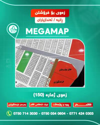 رانية • ٢٠٠م • قريب ٣٠م/٦٠م