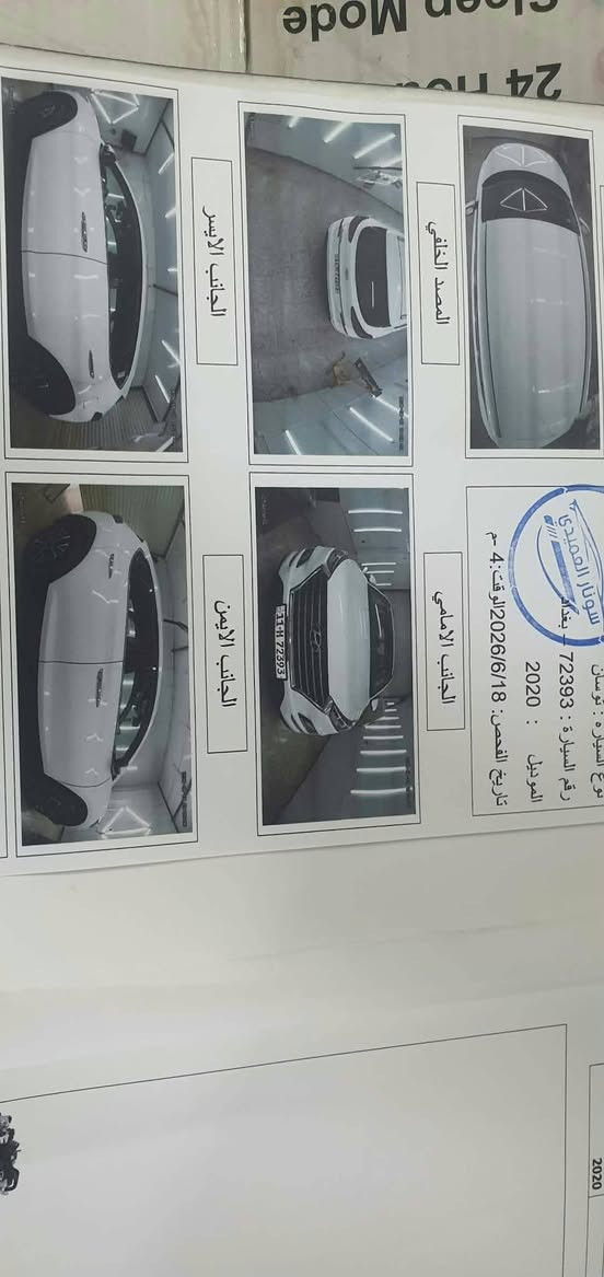 توسان • ٢٠٢٠ • مرقمه بغداد