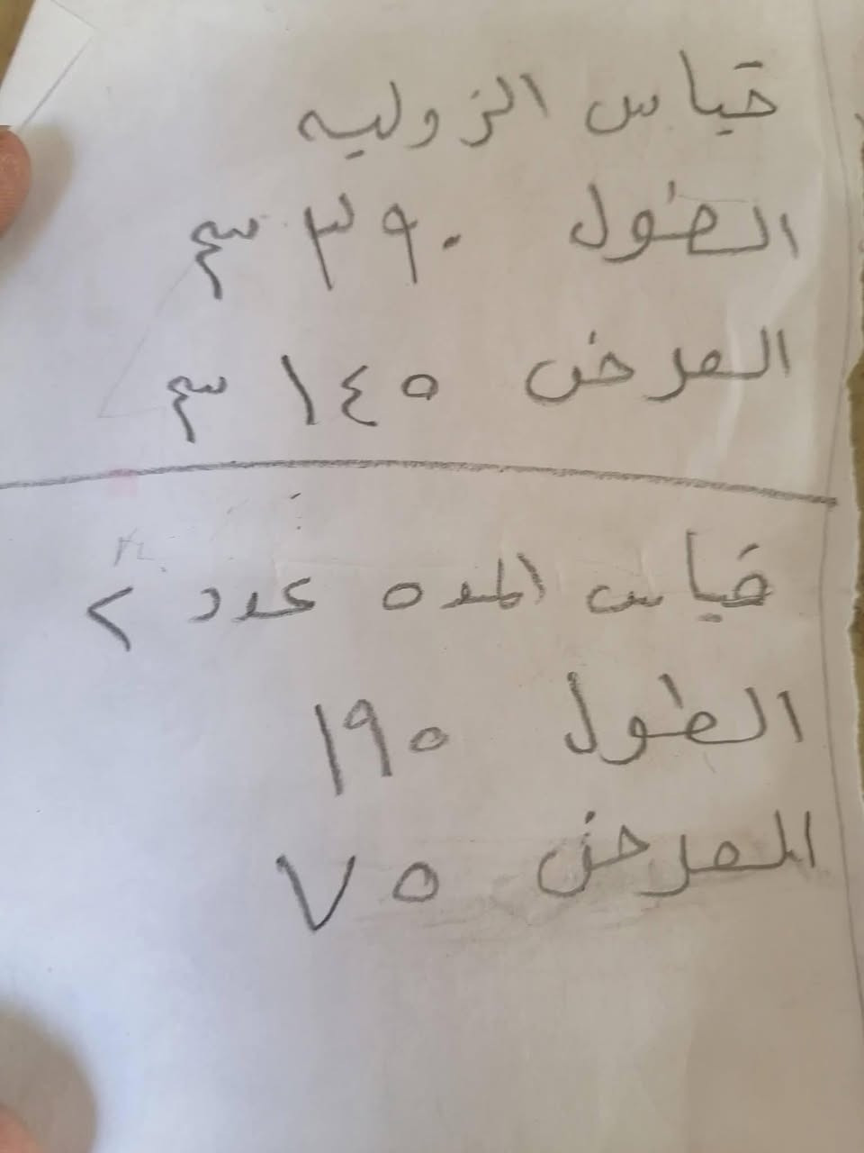 زوليه وبردات 5امتار للبيع 50 الف
تفاصيل الزوليه والمدات بالصور
الشعب سوق شلال ***********
