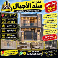 المهندسين أبو غریب • ١٥٠م • ٤ غرف نوم