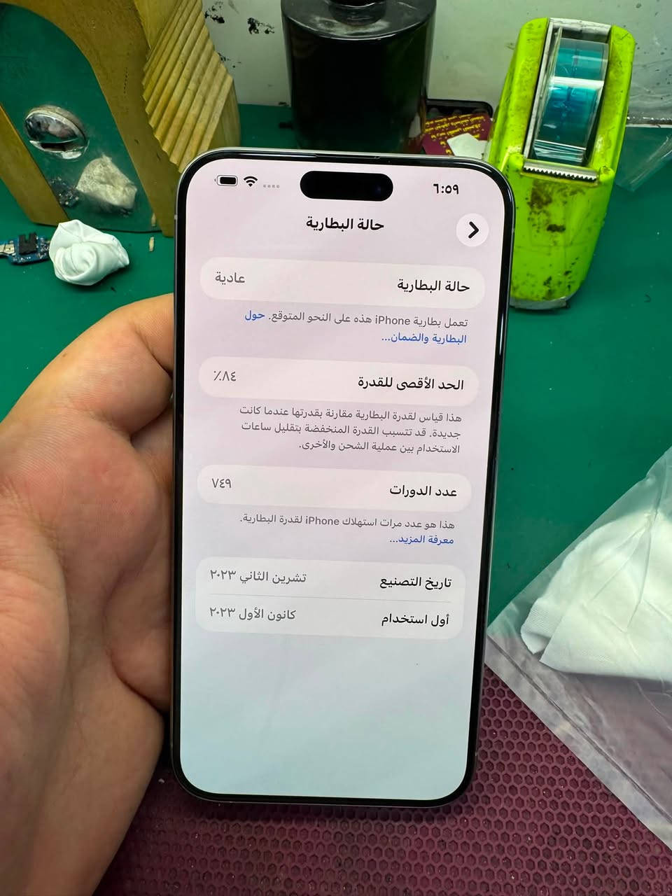 ايفون 15promax
ذاكرة 256
بطارية 84 
الجهاز نضافتة 100‎%‎
ضمان ماستر 
سعرة مليون 
مكاني بغداد بلديات 
***********
