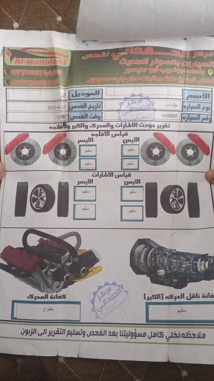 السلام عليكم 
بيكم ميسوبيشي  دبل قماره موديل 2013  شرط التحويل مكاتبه مروريه تبريد شغال الكير والمكينه بحاله جيده لاتنقيص ولا تبخير رقم بغداد انكليزي المكان بغداد أبو غريب السعر 100$ وبيه مجال للاستفسار اكثر اتصل *********** للبيع  أو مراوس حسب القناعه
