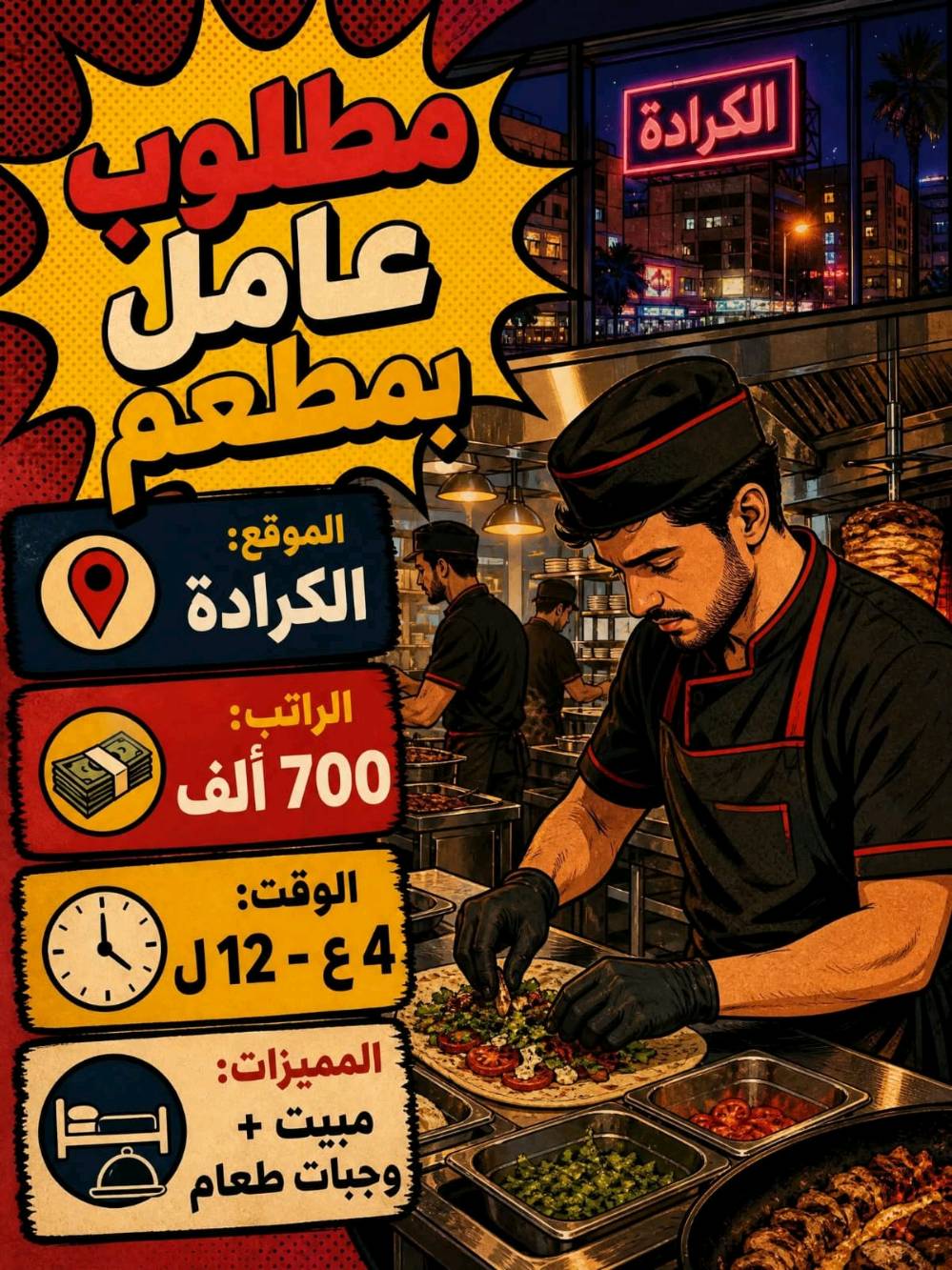 💫 بوابتك إلى مستقبل مهني أرقى
نجمع لك فرص عمل متنوعة في مكان واحد، لنختصر عليك وقت البحث ونوصلك إلى ما يناسب طموحك. تواصل معنا، ودعنا نرسم معك أول خطوة نحو هدفك 💼🌹
للاستفسار على الرقم *********** واتساب