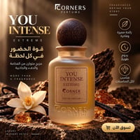 كورنر • عطور • ماس مول