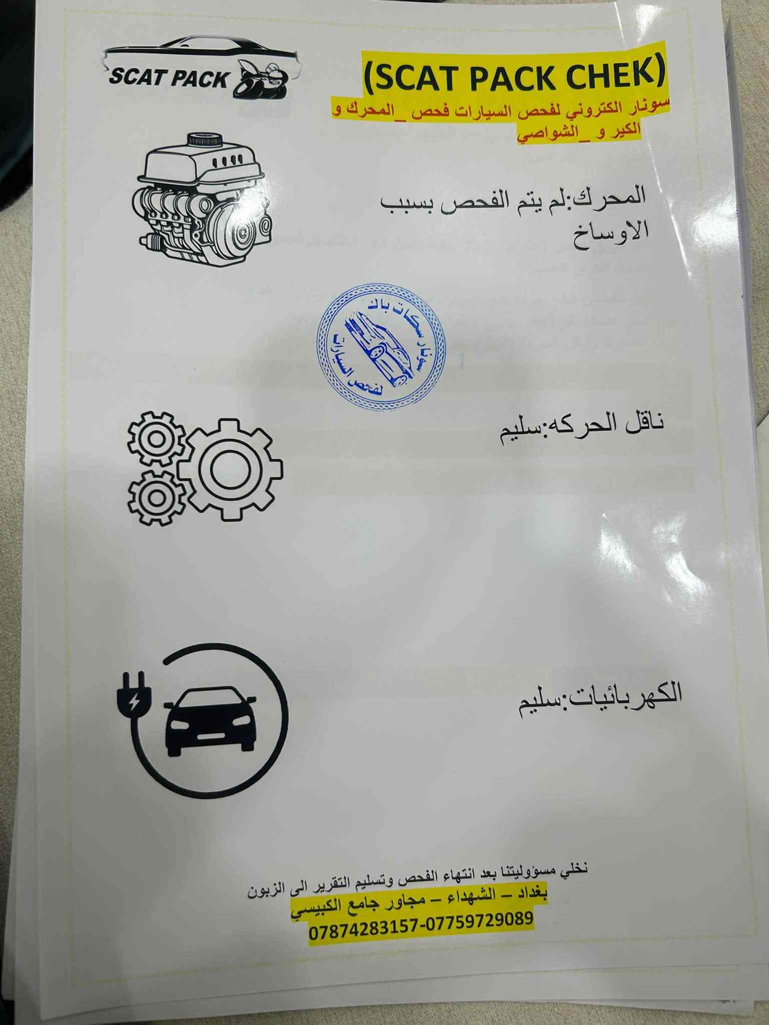 سورنتو ٢٠١٩ • ٧ راكب • محرك كهربائي