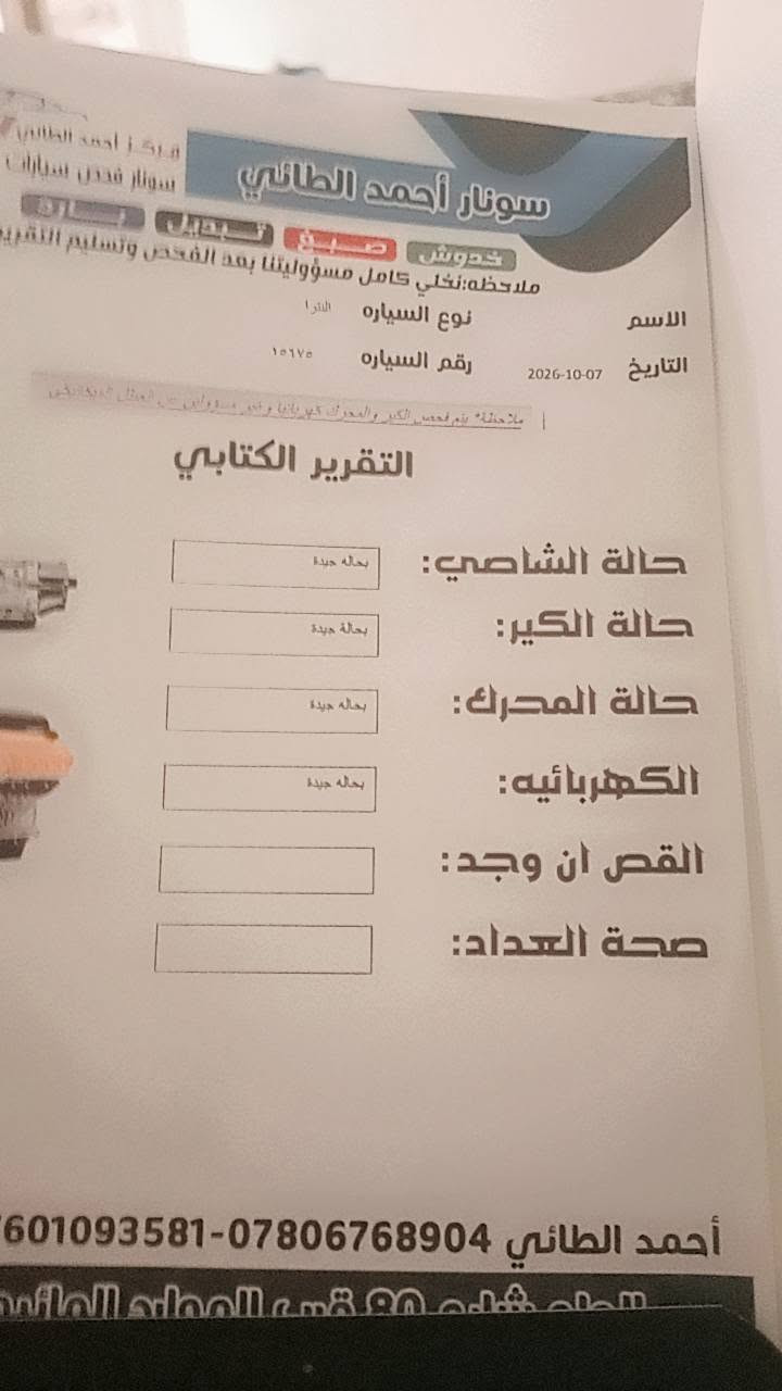النترا فول • ٢٠٢٥ • رقم اربيل