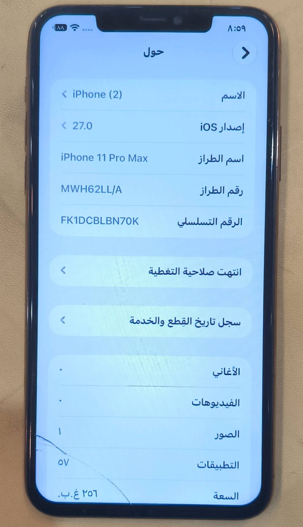 السلام عليكم ايفون 11برو ماكس ذاكره 256 نموذج m  الجهاز شهط مابي الجهاز مبدل شاشه والشاشه تعبانه مفطوره مرات اتشكل بطاريته الاصليه نسبته 78 البارحه بدلته بوحده جديده الكامره مابيه شي بس لمن اتقرب لل2Xتصفن امل بل فيديو عادي مابيه شي لمن اتقرب مكاني بغداد شارع حيفا 
***********