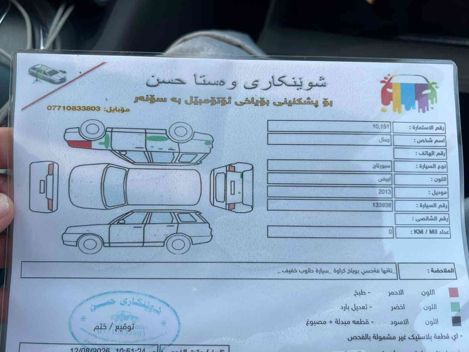 سبورتج موديل 13 وارد كوري جاهزه من كلشي شنويه 27  ماشيه 201 بدون نقص سياره بسمنه سعر 125 وبي مجال قليل  
ديالئ خانقين  ***********
