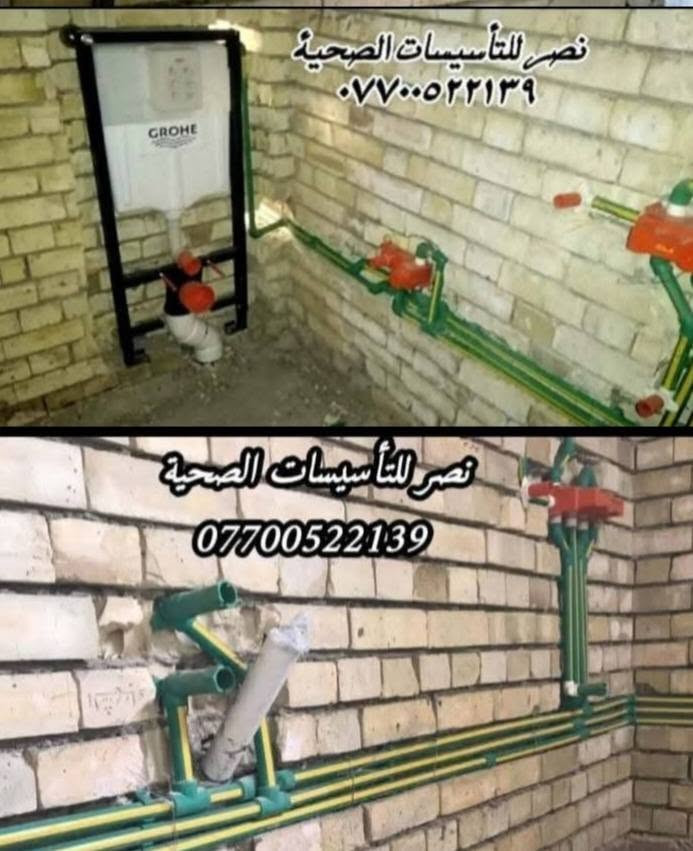 خلفة تأسيس مي ومجاري *********** بية وتساب
