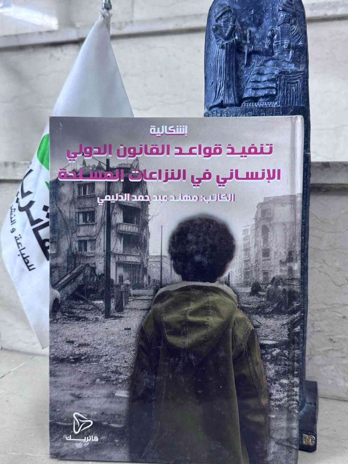 https://wa.me/9647730420380
نحن بخدمة الباحثين القانون 
ماجستير - دكتوراه - أساتذة 
الكادر متخصص خبرة 20 سنة 
على تواصل دائما 
🙏تامين مصادر ورقية الكترونية 
https://wa.me/9647730420380
🌷العراق - اربيل - شارع 100 - قريب فندق كرستال
