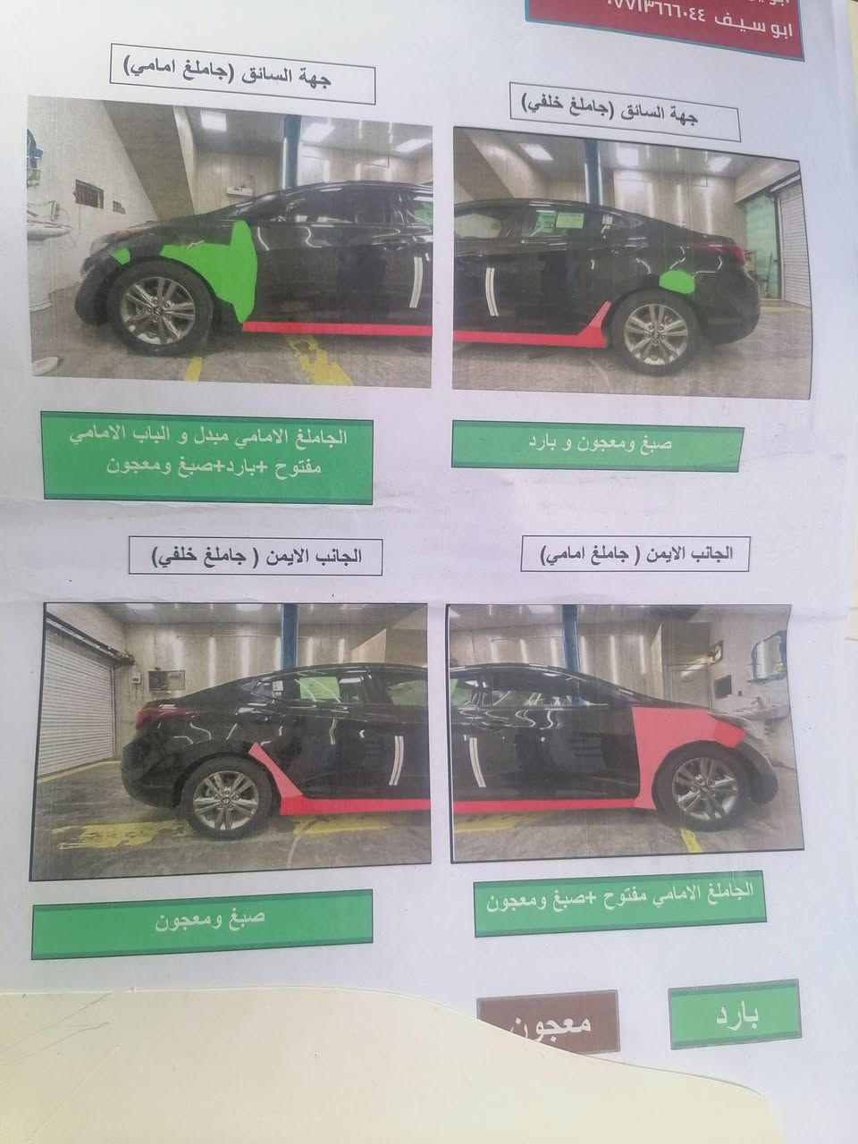 النترا موديل 2015 طير محرك خير من الله صدر تبريد دواخل تايرات بحالة جيدة شاشة وتحكمات ستيرن والارضية مغلفة سنوية نافذة وباسمي والتحويل مباشر رقم بغداد  السعر 92 ورقة هاتف 
***********
