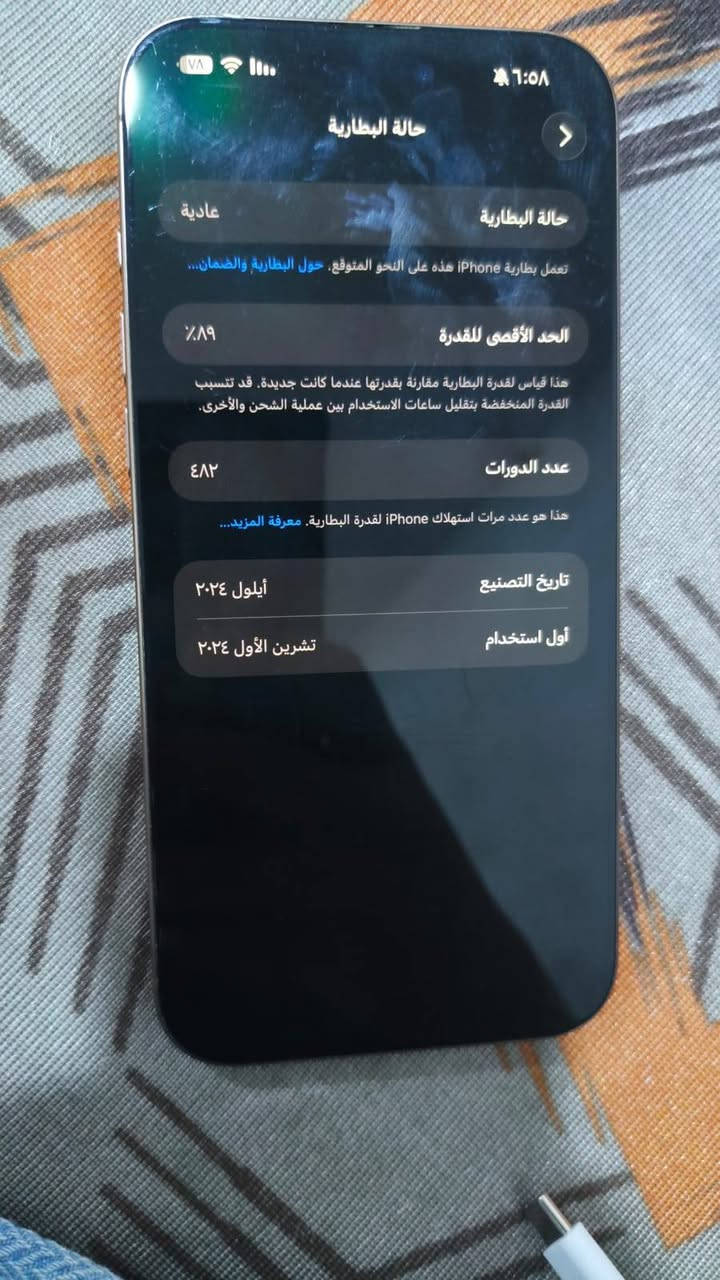 السلام عليكم 

*: ايفون ١٦برو ماكس 

*كامل ملحقات 

*مامفتوح التلفون 

*ذاكره ٢٥٦ 

*بطاريه ٨٩ 

تلفون جاهز اسم الزلغ مابي

سعره ١٢٥٠قفل ربع ماينزل اجيتك من الاخير سعره اقل من هاذه سعر لاتراسلني 

مكاني بغداد النهروان 

رقم  ***********
واتساب ***********
وموجود ماسنجر ايضا
