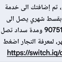 منصة الرشيد • قسط • متقاعد