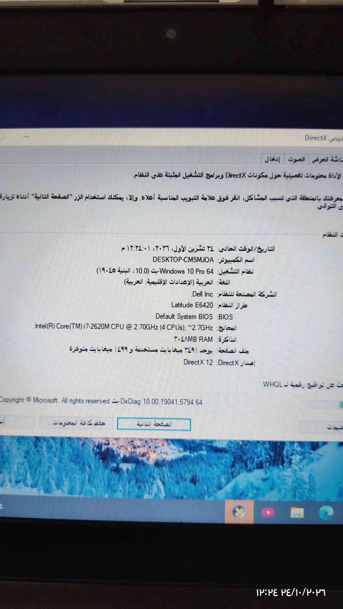 ديل E6420 • i7-2620M • نضيف