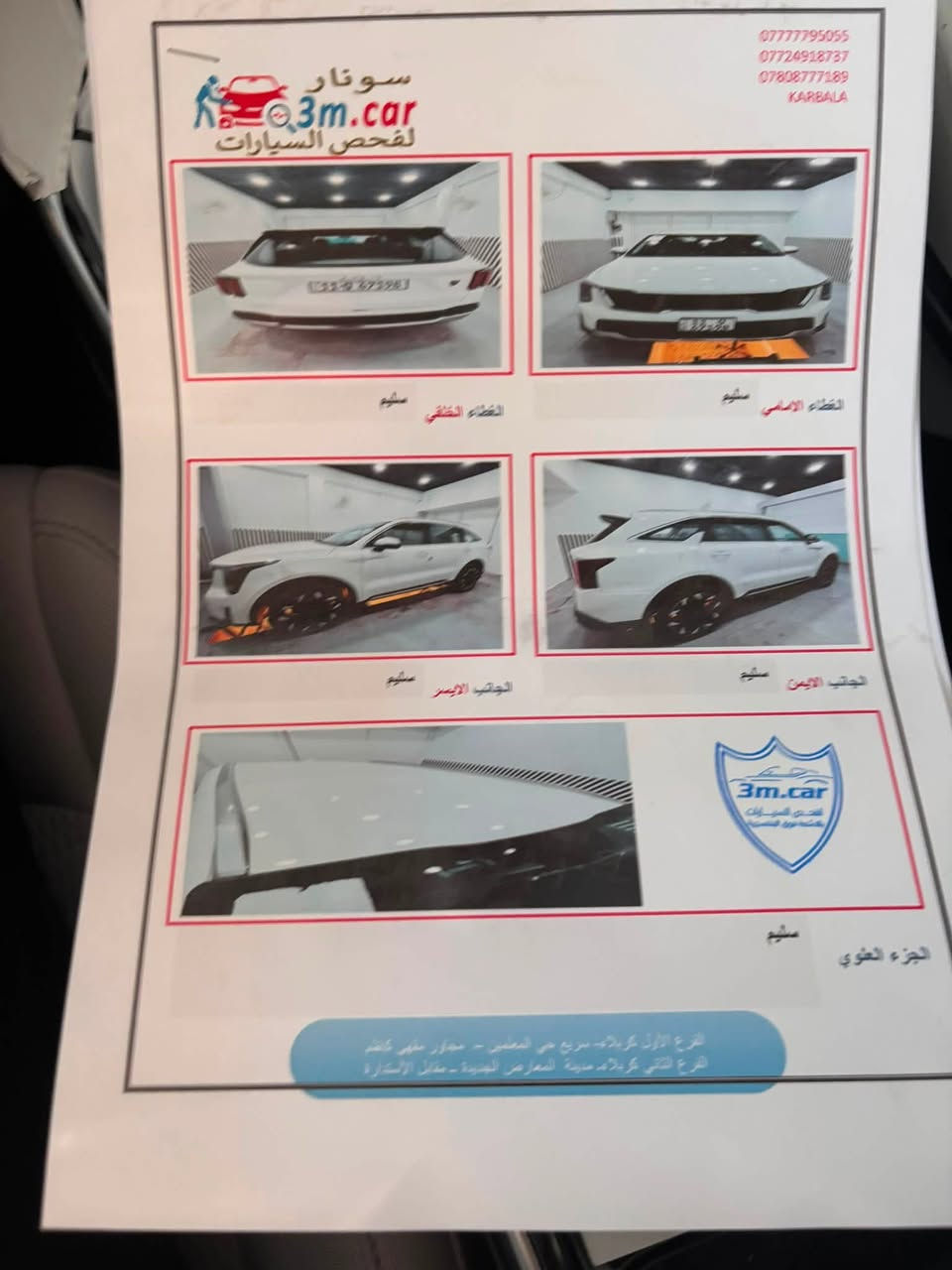 كيا سورنتو 2025 رقم بغداد خليجي
6 سلندر 7 راكب 
ضمان شركة كيا الدولية 
ماشية 14 الف 
مكفولة كفالة عامة والسونار موضح بالصور
كراسي كهرباء
بصمة ابواب وتشغيل 
شاشة ابل كار بلي
جنطة كهرباء 
بردات خلفية 
كير ماوس
حساس امامي خلفي 
مود درايف 
اوتو هولد 
تبريد لمس 
لد نهاري 
السيارة بحالة الزيرو بدون اي ملاحظة 
مكان السياره بابل حلة شارع 80 

‭***********‬
