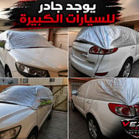 غطاء سيارة • مقاوم للماء • عاكس الشمس