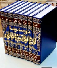 موسوعة • عباس العزاوي • ٨ مجلدات