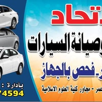 محركات • كيرات • شيخ عمر