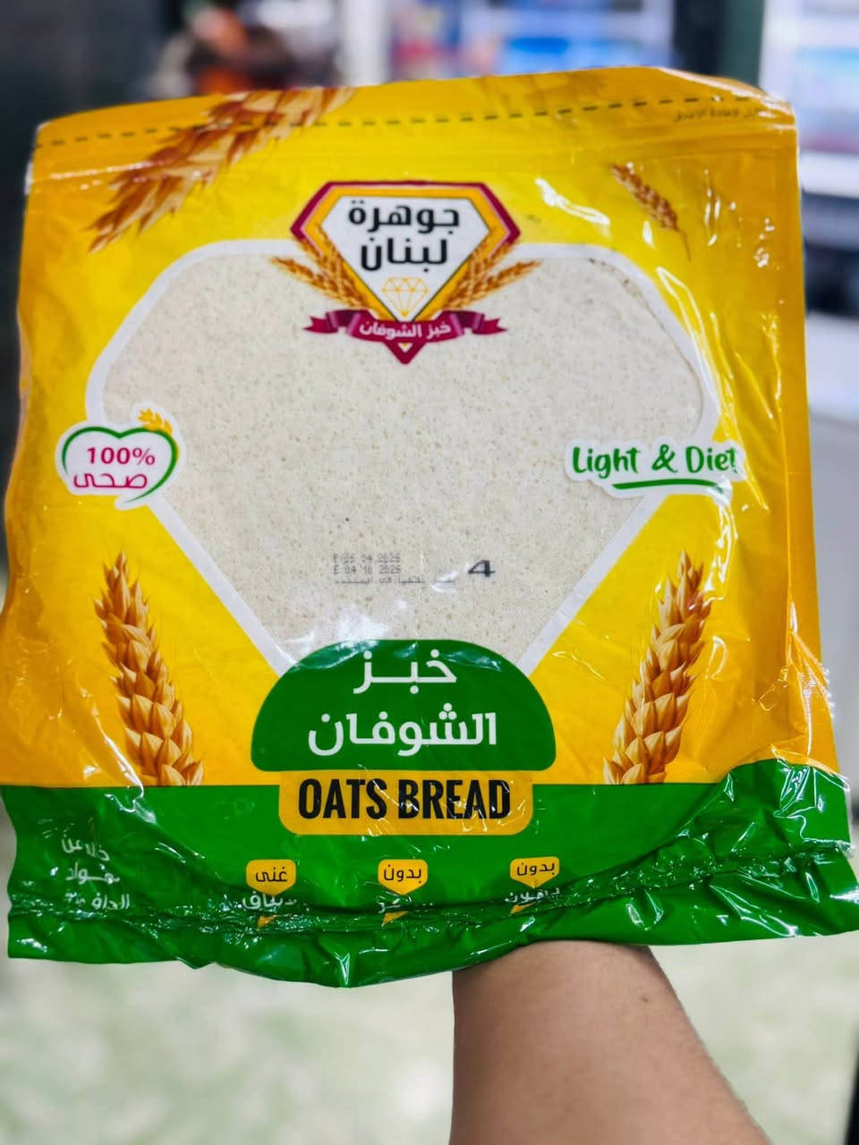 بسم الله الرحمن الرحيم
وفرنالكم الخبز الصحي من أفران جوهرة لبنان الأصلية 🍞

متوفر حالياً بتشكيلة كاملة وصحية 100% :
✅ توست أسمر صحي ( للرجيم والسكري )
✅ توست أبيض
✅ خبز عيش أبيض
✅ خبز عيش أسمر - يخفض الوزن تدريجياً
✅ خبز شوفان أبيض
✅ خبز شوفان أسمر )
طبيعي 100% بدون مواد حافظة - مناسب لمرضى السكري والكولسترول والإمساك

📍 العنوان : الأنبار - عنه - قرب المستوصف الصحي
🛵 تتوفر خدمة توصيل داخل عنه *********** 📞
