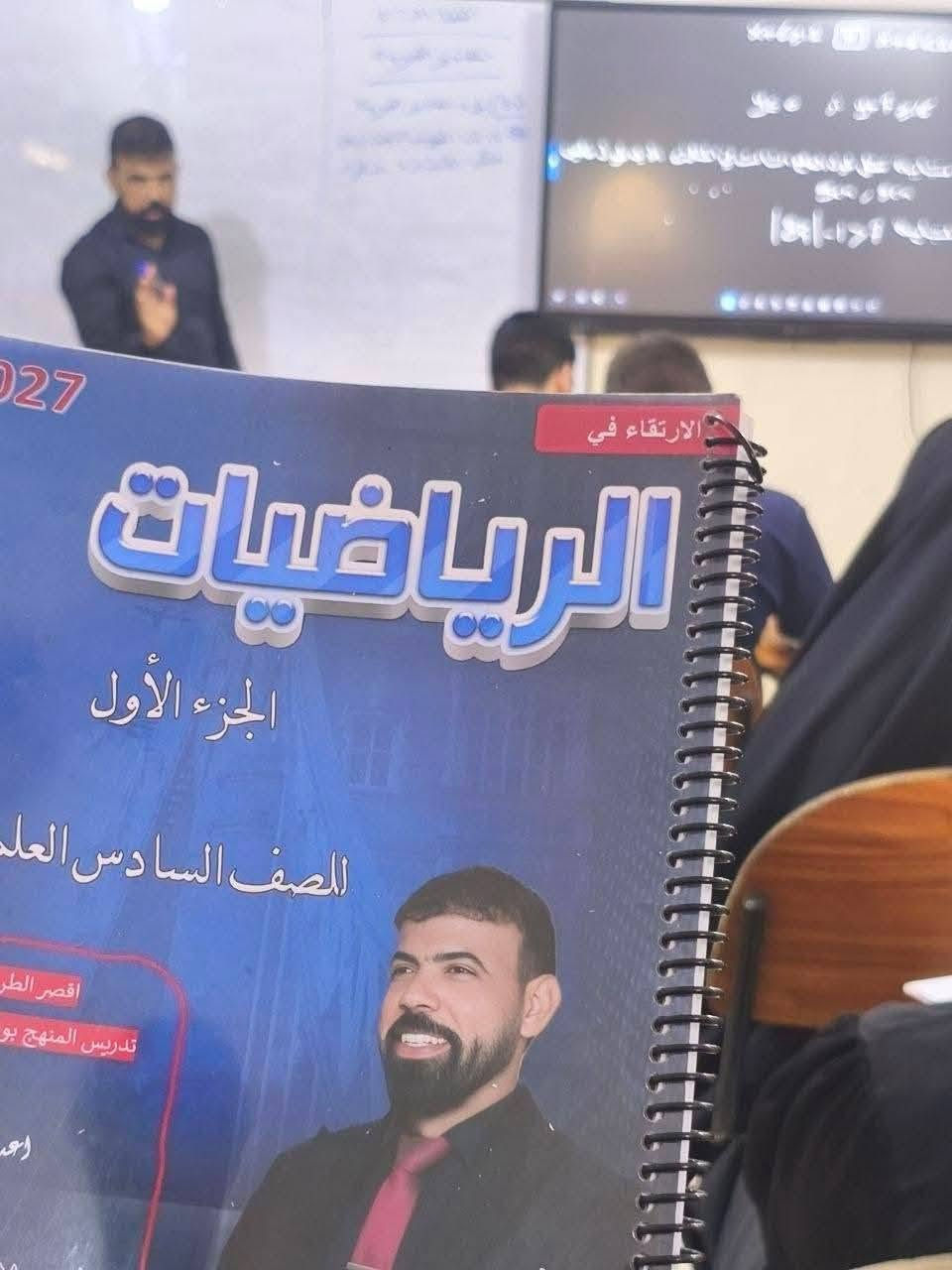 سجل الأن 👇👇👇🔥🔥
تم فتح  الكورس المكثف للفصل الثاني (القطوع المخروطية ) لعشاق الرياضيات مع الاستاذ الأول مازن السداوي 🔥🔥 

سادسيون 2027

كل هذا في 
مجموعة معاهد أ. مازن السداوي 🔥🔥
معهد نور العلم والارتقاء " المسيب " 🔥🔥

السدة❤️المسيب✌️🔥✌️
واتساب الحجز ❤️‍🔥❤️‍🔥***********❤️‍🔥❤️‍🔥
