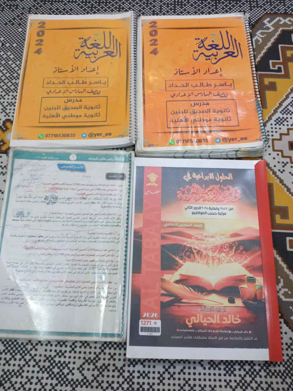 ملازم سادس علمي • نظيفات • المسيب
