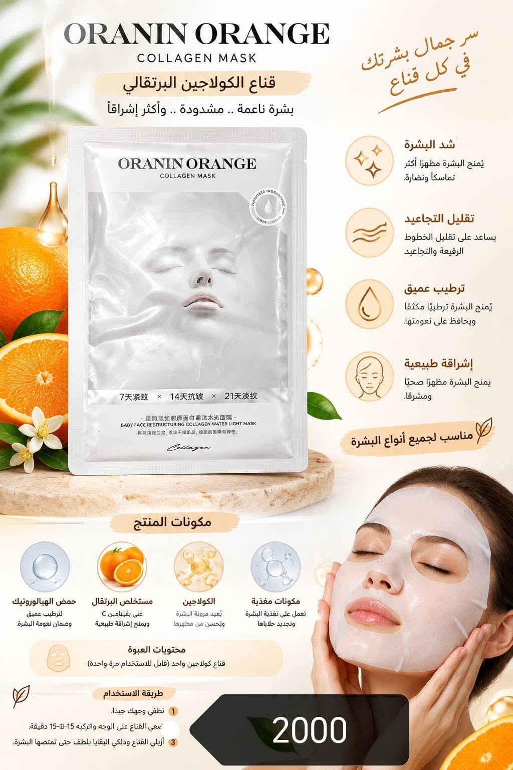 ✨ سر جمالك ونضارتك يبدأ من هنا! ✨
لأن بشرتك تستحق الأفضل، وفّرنا لكِ مجموعة متكاملة وعالية الجودة من منتجات العناية بالبشرة والجسم المختارة خصيصاً لتمنحكِ إشراقة طبيعية، نعومة فائقة، وثقة تدوم طوال اليوم. 🌸
🔥 عرض لفترة محدودة:
احصلي على خصم [اشتري منتج ويكون الثاني  خصم30%] أو [اشتري منتج بقيمه 10.000 ويكون توصيل مجاني ] لفترة وجيزة! لا تفوّتي الفرصة.
🌿 ماذا تضمن منتجاتنا؟
ترطيب عميق يدوم طويلاً وحماية متكاملة للبشرة.
مكونات آمنة، فعّالة، ومناسبة لمختلف أنواع البشرة.
نتائج تلاحظينها بنفسك لتستمتعي ببشرة صحية، ناعمة، ومشرقة.
💖 دللي نفسك واجعلي العناية بجسمك جزءاً من روتينك اليومي المميز!
📦 الطلب والاستفسار:
التوصيل متوفر لجميع المناطق 🚗
للحجز 📥 مراسلتنا على الواتساب [***********].

نص مكتوب في الصور:
- غسول التبييض والحماية المتكاملة
- "Chuly CLV"
- شرح المنتج
- غسول يومي مزدوج المفعول: يفتح البشرة ويحد من البقع مع حماية قصوى من الشمس 50 SPF. مثالي لتصبغات البشرة وبشرة أكثر إشراقاً.
- المكونات الرئيسية
- مركب 377: لتفتيح عميق وفعال للتصبغات.
- SPF 50+: درع واقي ضد أشعة الشمس الضارة.
- مستخلص العرقسوس: لتهدئة البشرة وتبييضها.
- فيتامين سي (VC): لتعزيز النضارة والحيوية.
- 3000
- ضمان الأصالة والجودة
- المكونات الرئيسية:
- - كبريت نقي (لتنظيم الدهون)
- - مستخلصات نباتية مهدئة (للنعومة)
- - عوامل مرطبة غنية (لحماية البشرة)
- شرح المنتج:
- - منظف الكبريت المتقدم للوجه -
- تنظيف عميق ولطيف
- - تنظيم إفراز الدهون وتضييق
- المسام
- - يهدئ البشرة ويمنع ظهور البثور
- - تركيبة تحافظ على توازن
- رطوبة البشرة
- مكونات طبيعية آمنة
- ضمان الأصالة
- الأصالة
- والجودة
- Authenticity and Quality Assurance
- 5000
- معجون أسنان أستراغالوس الفاخر: تركيبة طبيعية متطورة تعمل على إزالة تصبغات الأسنان بفعالية مع الحفاظ على صحة اللثة بفضل خلاصة الأستراغالوس الغنية. يمنحك نفساً منعشاً طوال اليوم وابتسامة بيضاء مشرقة. المكونات الرئيسية: خلاصة جذر الأستراغالوس (Astragalus Extract): لتقوية ومكافحة الالتهابات. زيت النعناع العضوي لانتعاش يدوم طويلاً. جزيئات التبييض الدقيقة: إزالة التصبغات بلطف. فلورايد الصوديوم حماية فعالة من التسوس. ضمان الأصالة والجودة 5000
- [صورة المنتج] مصل تسمير الوجه والجسم (سيروم التسمير) الوصف والفوائد: تسمير طبيعي متدرج: يمنح البشرة لونًا برونزيًا غنيًا وطبيعيًا تدريجيًا. إشراق وتفتيح: يجمع بين تأثير التسمير وشناة تدريجيًا. إشراق وتفتيح: يجمع بين تأثير التسمير وإضفاء إشراقة وتفتيح صحي للبشرة. تركيبة غير لاصقة: يتميز بقوام خفيف وطازج يمتص بسرعة، بدون ترك أي أثر دهني. ترطيب مكثف: يحتوي على زيوت عطرية مستخلصات طبيعية توفر ترطيبًا مزدوجًا لبشرة رطبة ومخملية. بدون تعريض للشمس: لون برونزي مثالي بدون الحاجة لأشعة الشمس الضارة. المكونات الرئيسية: مستخلصات التسمير الطبيعية: لمظهر برونزي آمن. زيوت عطرية مرطبة: لتغذية البشرة بعمق. عوامل تفتيح صحية: لتعزيز الإشراق. طريقة الاستخدام: ضع بضع قطرات على بشرة نظيفة ومقشرة. وزعه بالتساوي على الوجه والجسم، مع الانتباه للركب ولمرفقين. اغسل يديك بعد الاستخدام. انتظر حتى يجف قبل ارتداء الملابس. 3000
- لوشن الجسم O'Keeffe بعطر الجريب فروت شرح المنتج: لوشن مغذي للجسم بتركيبة خفيفة وسريعة الامتصاص. يمنح البشرة نعومة حريرية وترطيباً عميقاً دون أي إحساس زع دون أي إحساس لزج، مع عطر الجريب فروت المنعش الذي يدوم. المكونات الأساسية: مستخلص الجريب فروت الطبيعي زيوت نباتية مرطبة فيتامين C 5000
- CHDYNAL: إصلاح وشد البشرة بقوة البتولا البيضاء 5000 المكون الأساسي: مستخلص عصير شجرة البتولا البيضاء (白桦树树汁) - يغذي ويجدد. المميزات: * شد البشرة: تعزيز المرونة وتقليل الترهل. * إصلاح عميق: يجدد الخلايا المتعبة ويحميها. * نتائج سريعة: تحسن ملحوظ خلال 14 يومًا.
- لأن شعرك يستحق الأفضل 🤍 زيت العناية بالشعر تغذية عميقة .. لمعان طبيعي .. شعر أكثر قوة زيت طبيعي بمكونات مختارة لشعر صحي وجميل فوائد المنتج يغذي فروة الرأس ويحفز نمو الشعر يقلل من التساقط ويقوي الجذور يرطب الشعر ويمنح النعومة واللمعان يصلح التقصف ويحد من التكسر مناسب لجميع أنواع الشعر (جاف - عادي - دهني) 5000 مكونات المنتج زيت اللوز الحلو يغذي الشعر ويمنحه النعومة زيت الزيتون يرطب ويقوي بصيلات الشعر زيت الأرجان يمنح لمعانا وحماية من التقصف زيت الجوجوبا ينظم إفراز الزيوت في فروة الرأس طريقة الاستخدام 1 يُوضع كمية مناسبة من الزيت على فروة الرأس والشعر. 2 يُدلك بلطف لمدة 5-10 دقائق. 3 يُترك لمدة ساعة أو طوال الليل حسب الحاجة. 4 يُغسل الشعر بالشامبو بشكل جيد. جودة عالية خali من المواد الضارة طبيعي 100% شعر أكثر قوة وجمالاً بشكل طبيعي 🤍
- ORANIN ORANGE COLLAGEN MASK قناع الكولاجين البرتقالي بشرة ناعمة .. مشدودة .. وأكثر إشراقاً سر جمال بشرتك في كل قناع شد البشرة يمنح البشرة مظهرًا أكثر تماسكاً ونضارة. تقليل التجاعيد يساعد على تقليل الخطوط الرفيعة والتجاعيد. ترطيب عميق يُمنح البشرة ترطيبًا مكثّفاً ويحافظ على نعومتها. إشراقة طبيعية يمنح البشرة مظهرًا صحيًا ومشرقا. مناسب لجميع أنواع البشرة مكونات المنتج حمض الهيالورونิก لترطيب عميق وضمان نعومة البشرة. مستخلص البرتقال غني بفيتامين C ويمنح إشراقة طبيعية الكولاجين يُعيد مرونة البشرة ويُحسن من مظهرها مكونات مغذية تعمل على تغذية البشرة وتجديد خلاياها محتويات العبوة قناع كولاجين واحد قابل للاستخدام مرة واحدة) طريقة الاستخدام نظفي وجهك جيدًا. ضعي القناع على الوجه واتركيه 15-20 دقيقة. أزيلي القناع ودلكي البقايا بلطف حتى تمتصها البشرة. 2000
- **مقدمة المنتج:
- ماسكات CWINTÉR 致朵 فائقة النعومة ومريحة على البشرة، مصممة بعناية لإصلاح وتهدئة البشرة الحساسة بعمق.
- **المكونات الرئيسية:
- ماسكات CWINTÉR 致朵 فائقة النعومة وماعرة رخيا على البشرة الحساسة بعناية.
- • مستخلص غواياكوود وستنتيلا الآسيوي آسيَاتيكا: يعملان بفعالية على تهدئة البشرة المتهيجة وتعزيز التجدد الخلوي.
- • خلاصة زهرة اللوتس والزهور الأخرى: توفر ترطيباً عميقاً وتحسن مرونة البشرة، مما يمنحها مظهراً صحياً ومشرقاً.