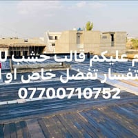 قالب خشب • خشب ٣متر • أكثر من ٢٠٠متر