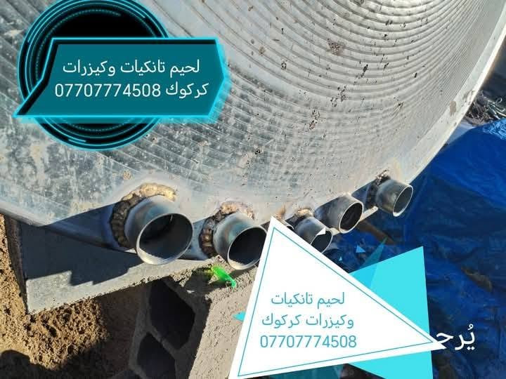 له حيم ته نكي مآلان سفري كه ركوك له سربان *********** ***********
