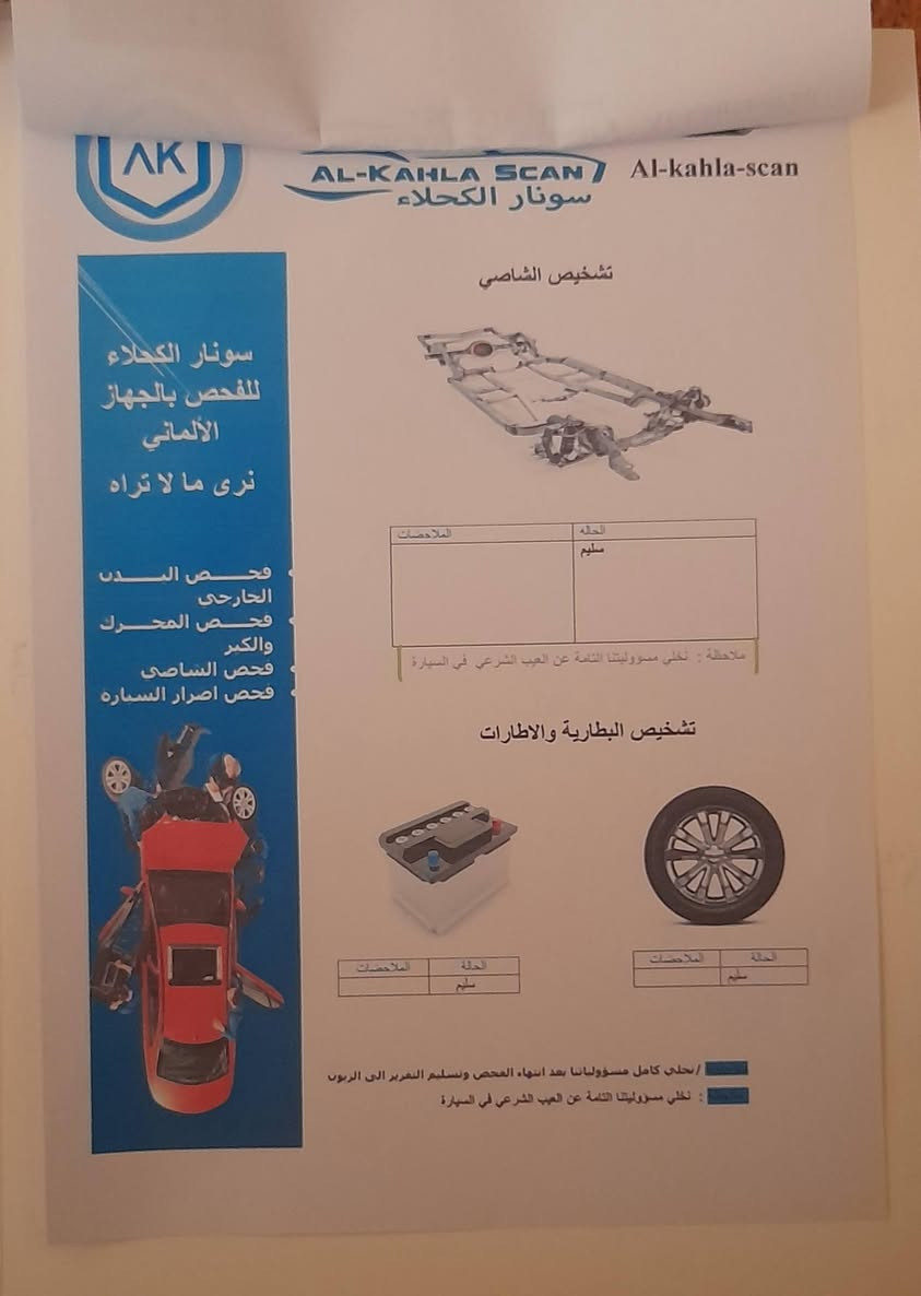 تحية طيبة.... النترا موديل ٢٠١٢ محرك جي دي اي ١٦٠٠ وارد كوري دشبول اسود ماشية ١٦٨ الف كيلو مو ميل بأسمي رقم سليمانية الجديد شرط التحويل نظامين قيادة عادي واقتصادي اشاير بالمري كاميرا خلفية وشاشة بيها جراد بالقمارة مكفول الدواخل من شاصي ولغود بيها مكانات صبغ ابيع حزام السونار موجود بالصور السعر  ٨٣ بيه مجال بسيط حك العملة 
المكان بغداد الكرخ للتواصل *********** موجود واتس اب

نص مكتوب في الصور:
- LOWER THIRD BANNER AL-KAHLA SCAN سونار الكحلاء Al-kahla-scan سونار الكحلاء للفحص بالجهاز الألماني نرى ما لا تراه فحص البدني الخارجي فحص المحرك والكير فحص الشاصي فحص أضرار السيارة المصد الخلفي : رصعات وخدوش المصد الامامي : بارد+رصعات وخدوش +صبغ كلير معجون صبغ بارد تبديل ملاحظة : نخلي كامل مسؤولياتنا بعد انتهاء الفحص وتسليم التقرير الى الزبون ملاحظة : نخلي مسؤوليتنا التامة عن العيب الشرعي في السيارة