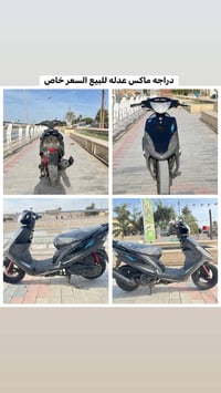 ماكس • بوشه49 • مامفتوحه
