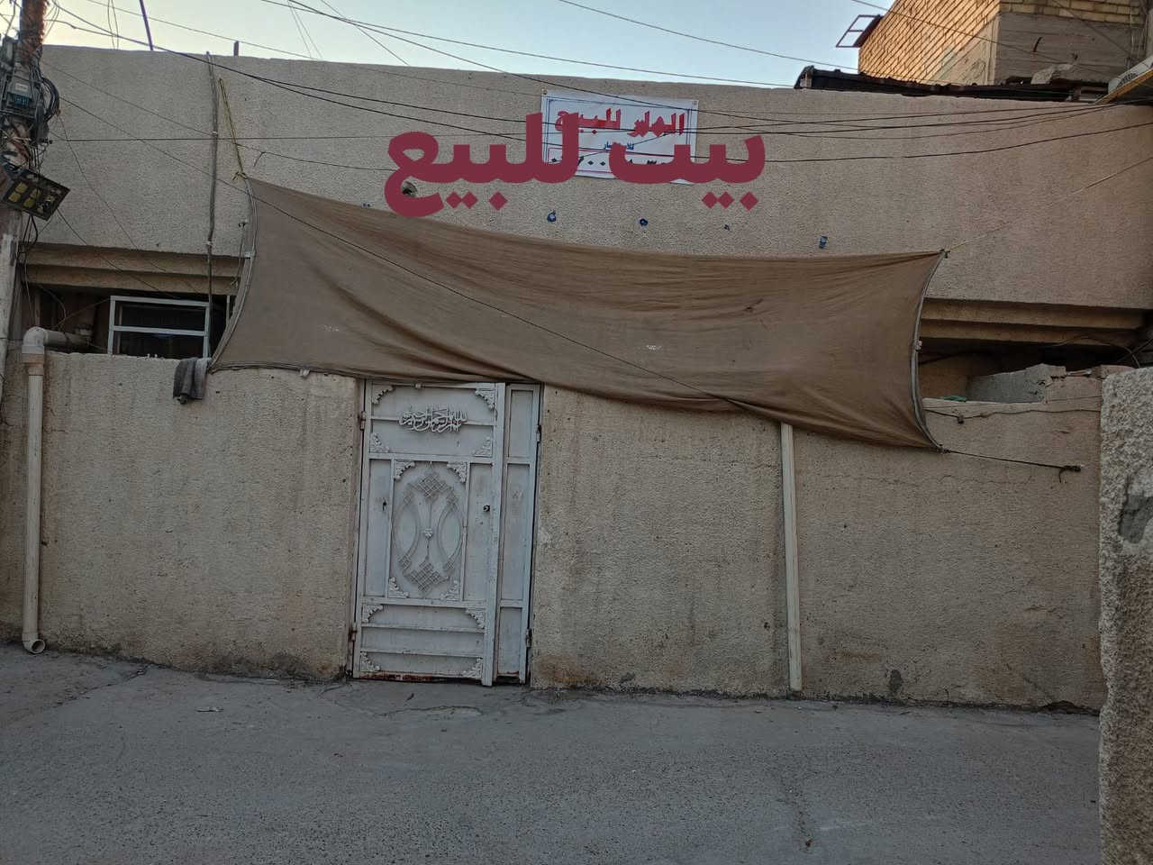 سلام عليكم بيت زراعي للبيع في منطقة الحبيبة خلف مستشفى الحبيبة للولادة مساحة البيت 100متر واجهة 8ونص نزال 11
البيت مكون من ستقبال وغرفة نوم عدد 2 في الطابق الأراضي وحدة والثاني وحدة معى مطبخ مثل ما واضح بل فيديو سعر البيت 80وبي مجال رقم الهاتف ***********مكلف بل نشر.

