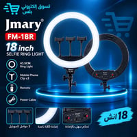 رينج لايت • ٣ حوامل • ريموت