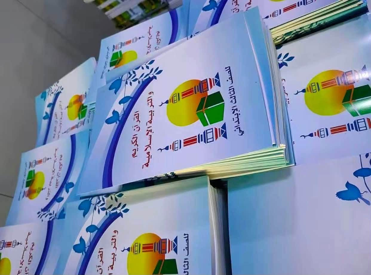 📚✨ كتبك المدرسية علينا، وراحتك علينا أكثر!

كتب مدرسية بدقة عالية وأسعار مناسبة للجميع 💯
نوفرلك اللي تحتاجه وبأفضل جودة، وبدون ما تتعب وتدور 😍
الابتدائية/المتوسطة/الاعدادية بفروعة( العلمي والادبي والمهني) كما تتوفر كتب المتميزين

🚚 توصيل سريع لكل محافظات العراق

📖 كتب بجودة ودقة عالية

لا تأجل، جهّز كتبك من هسه وخلي دراستك أسهل 📚❤️
راسلنا وخلي الباقي علينا! 📩

واتساب: ***********
