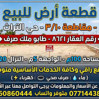 مقاطعة ٣/١٠ • ١٠٠م • طابو ملك